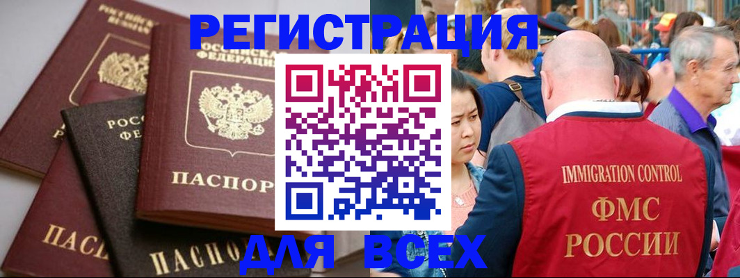 временная регистрация купить в Владивостоке