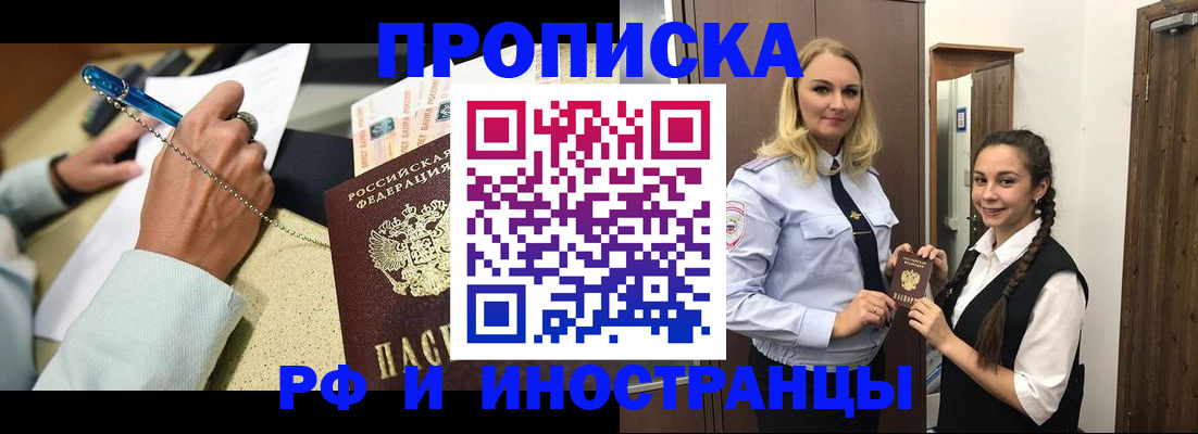 временная регистрация гарантия в Владивостоке