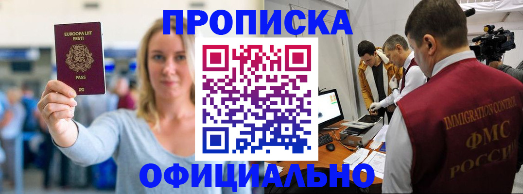 временная регистрация 2025 в Владивостоке