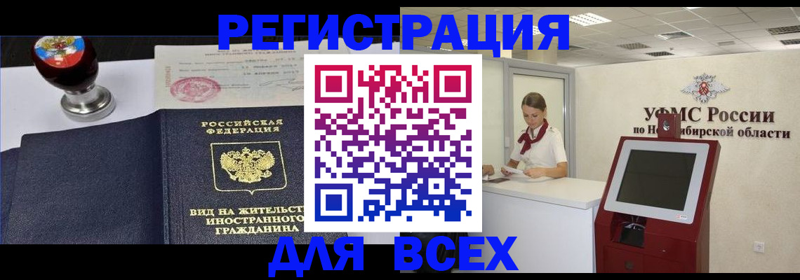 временная регистрация в квартире в Владивостоке
