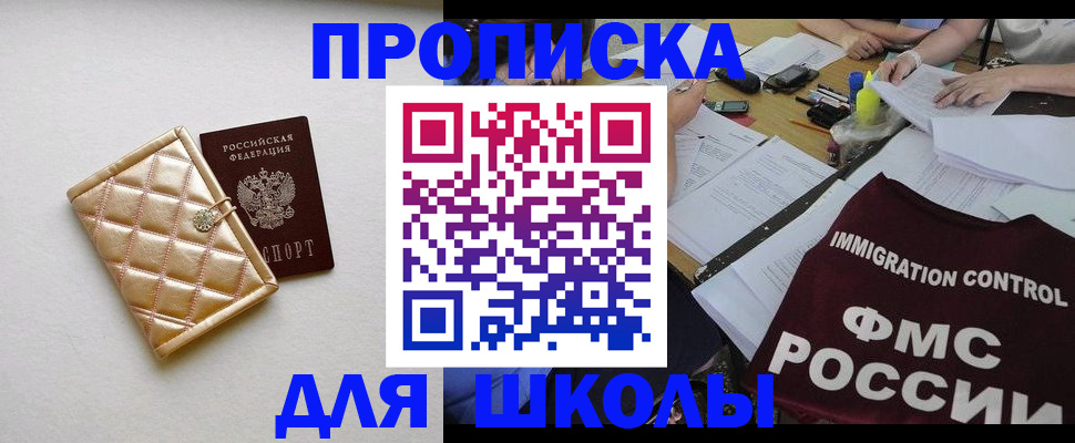 регистрация для дет. сада в Владивостоке
