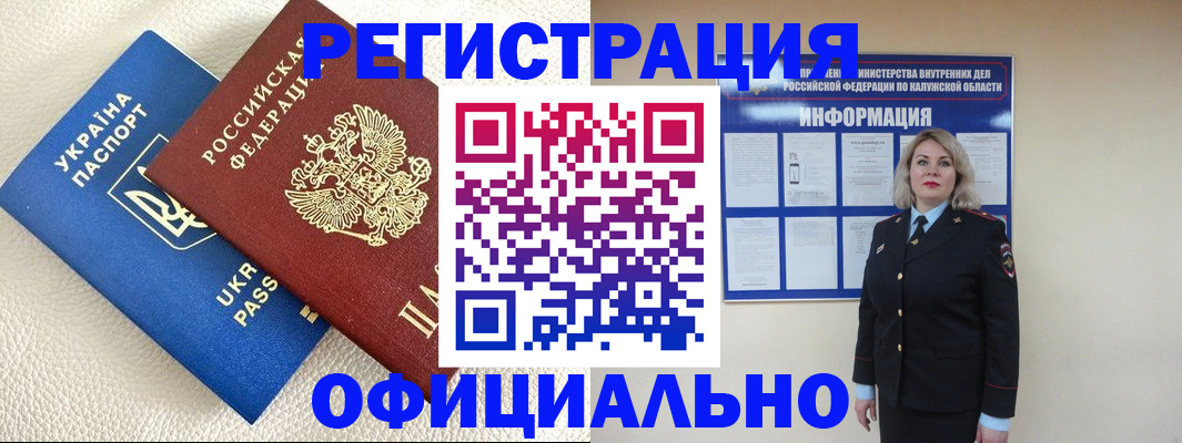 прописка для кредита в Владивостоке