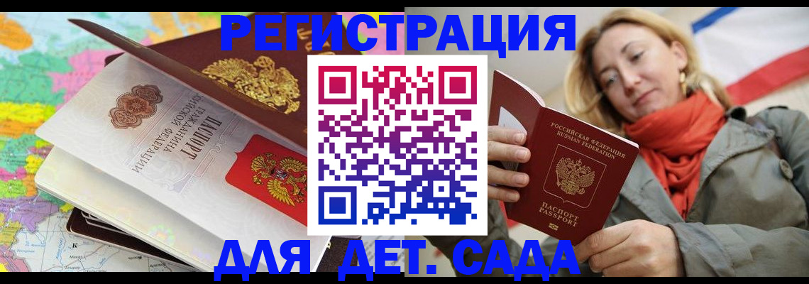 прописка иностранных граждан в Владивостоке