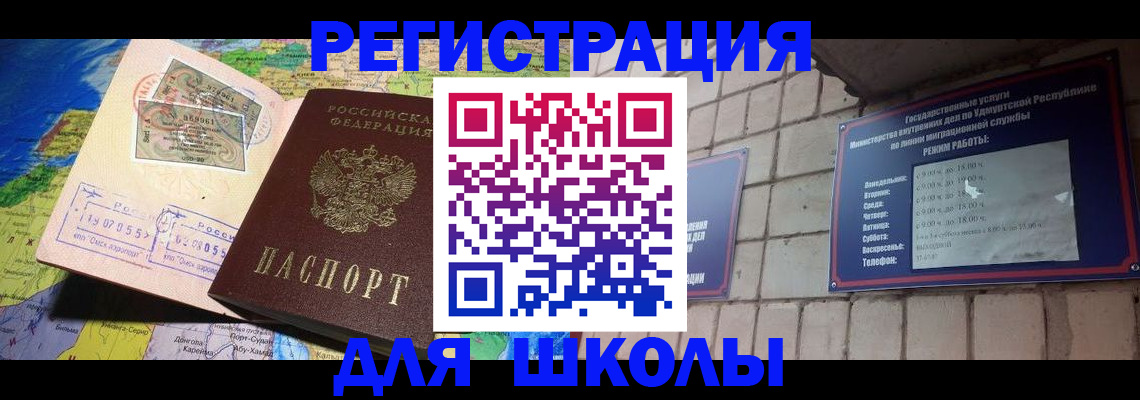 временная регистрация в квартире в Владивостоке