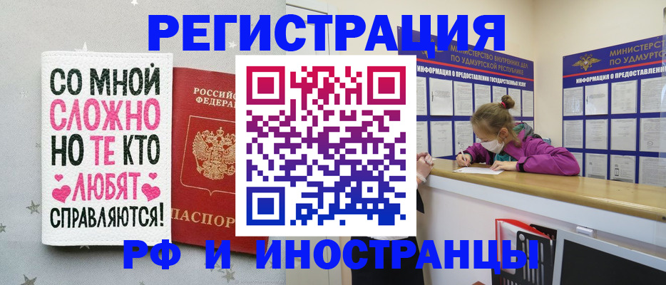 прописка законно в Владивостоке